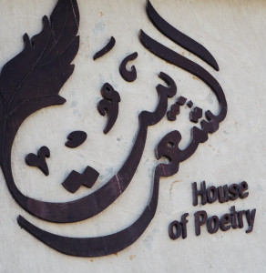 house of poetry